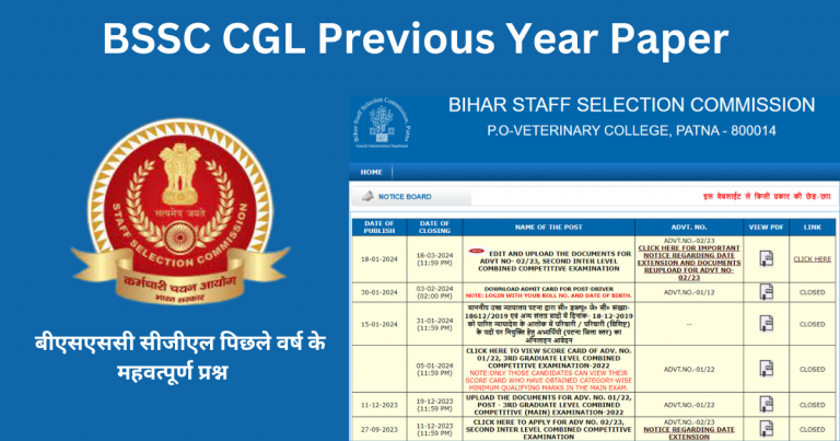 BSSC CGL Previous Year Paper In Hindi PDF Download