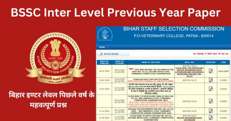 BSSC Inter Level Previous Year Paper In Hindi PDF Download