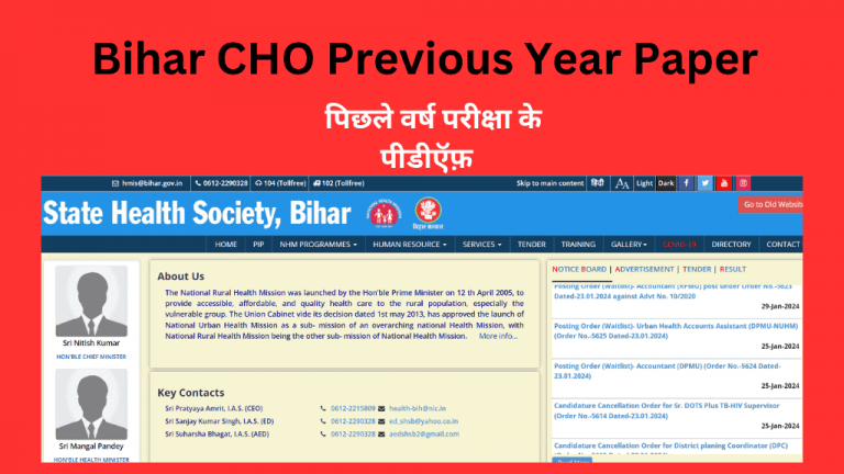Bihar CHO Previous Year Paper In Hindi PDF Download